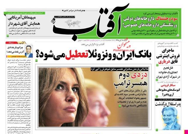 روزنامه های شنبه - 15آبان95