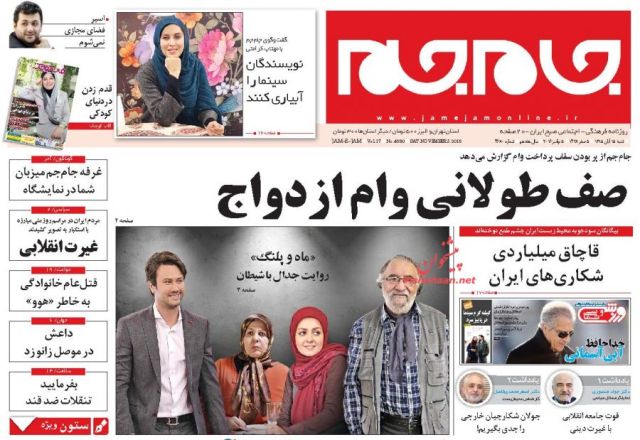 روزنامه های شنبه - 15آبان95