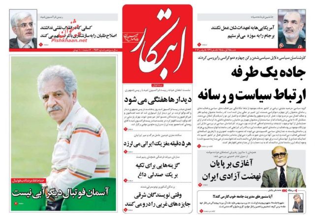 روزنامه های شنبه - 15آبان95