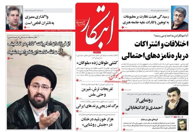 روزنامه های یکشنبه - 16آبان