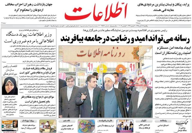 روزنامه های یکشنبه - 16آبان