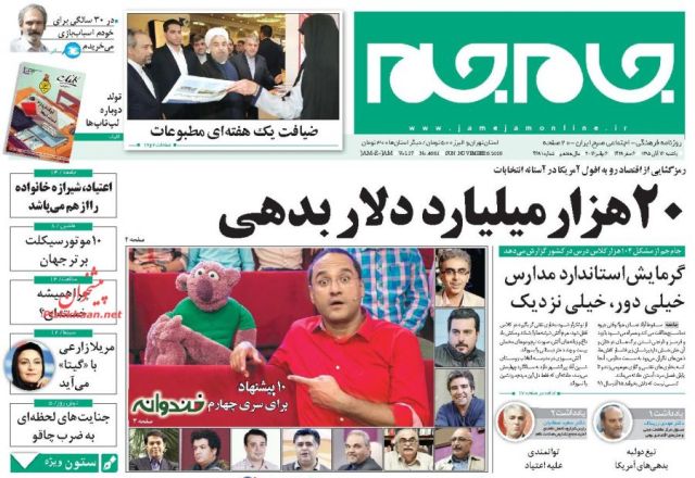 روزنامه های یکشنبه - 16آبان