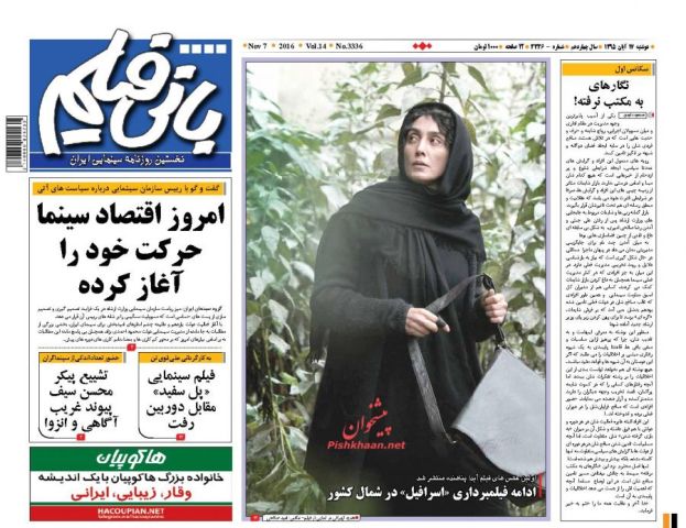 روزنامه های دوشنبه - 17 آبان