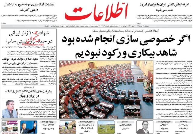 روزنامه های دوشنبه - 17 آبان