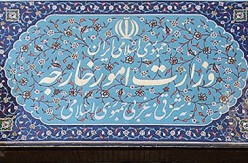 اطلاعیه وزارت خارجه خطاب به زائران اربعین حسینی