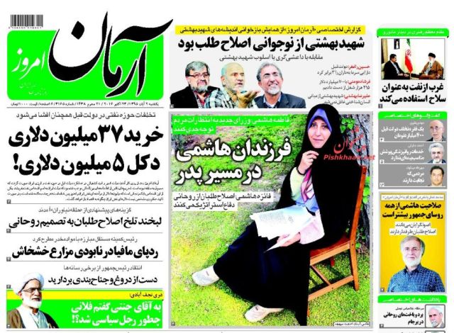 روزنامه های یکشنبه - 2آبان