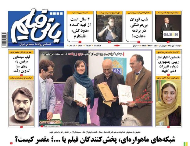روزنامه های یکشنبه - 2آبان