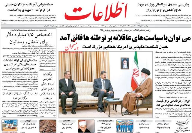 روزنامه های یکشنبه - 2آبان