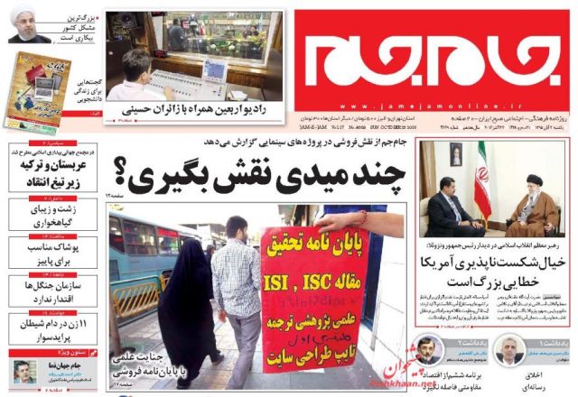 روزنامه های یکشنبه - 2آبان
