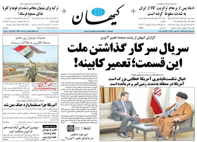 روزنامه های یکشنبه - 2آبان