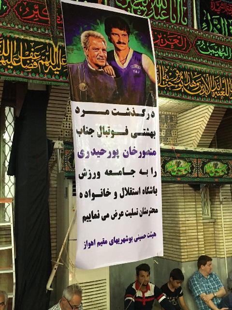 مراسم گرامیداشت منصور پورحیدری در اهواز+تصاویر