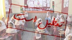 مدارس شهر مهران تا پایان اربعین تعطیل شد
