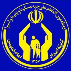 ایجاد مراکز نیکوکاری در محدوده فعالیت موسسات خیریه ممنوع است