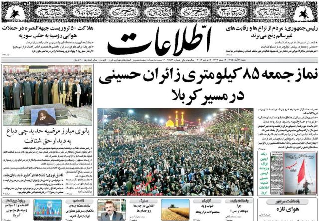 روزنامه‌های شنبه ۲۹ آبان ۱۳۹۵