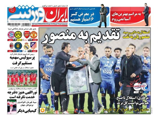 روزنامه‌های شنبه ۲۹ آبان ۱۳۹۵