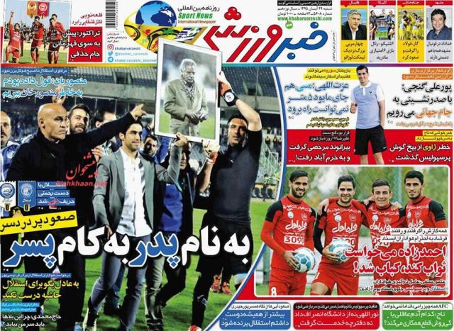 روزنامه‌های شنبه ۲۹ آبان ۱۳۹۵