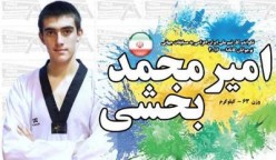 تکواندو نوجوانان جهان؛ بخشی طلایی شد