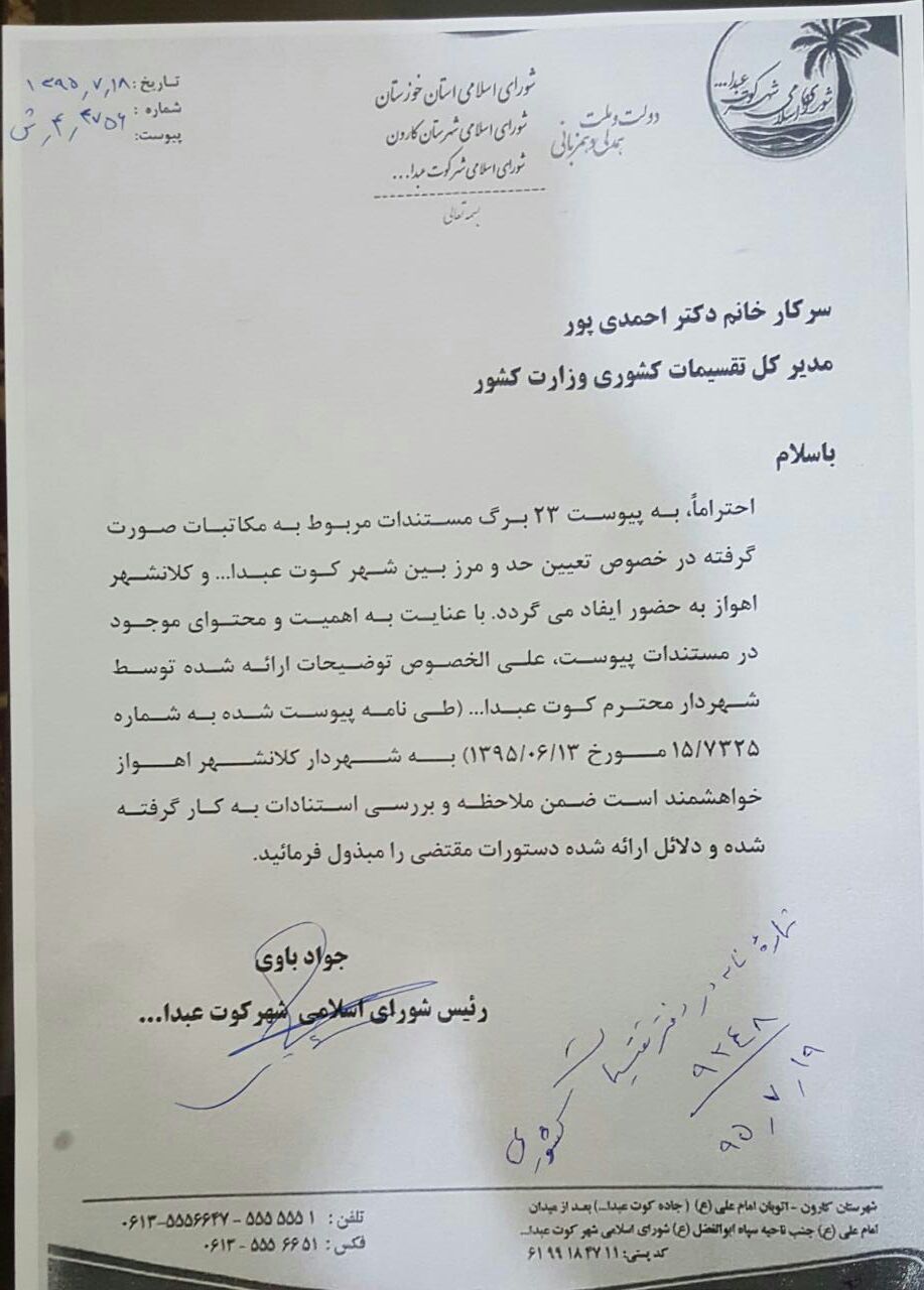 کلاف سردرگم کارون و مردمی که بلاتکلیف اند