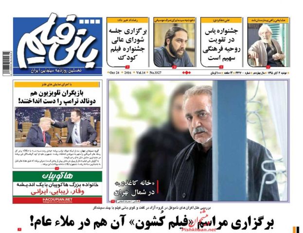 روزنامه های دوشنبه - 3آبان