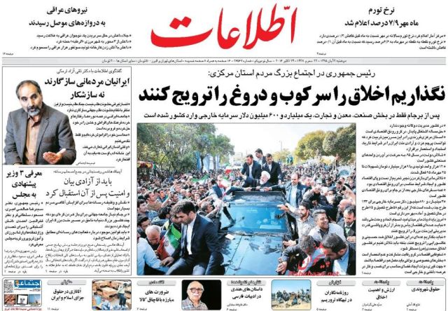 روزنامه های دوشنبه - 3آبان