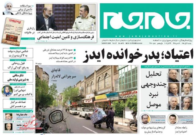 روزنامه های دوشنبه - 3آبان