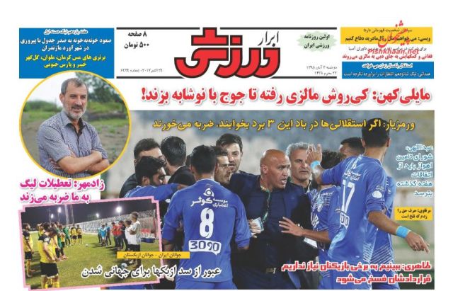 روزنامه های دوشنبه - 3آبان