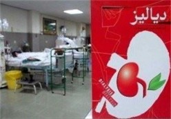 هزینه دیالیز هر بیمار ۷۵ میلیون تومان در سال