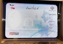 شناسایی افراد در فضای مجازی با کارت هوشمند ملی
