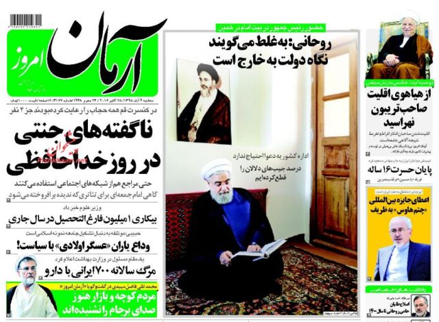 روزنامه های سه شنبه - 4 آبان