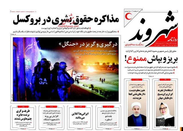 روزنامه های سه شنبه - 4 آبان
