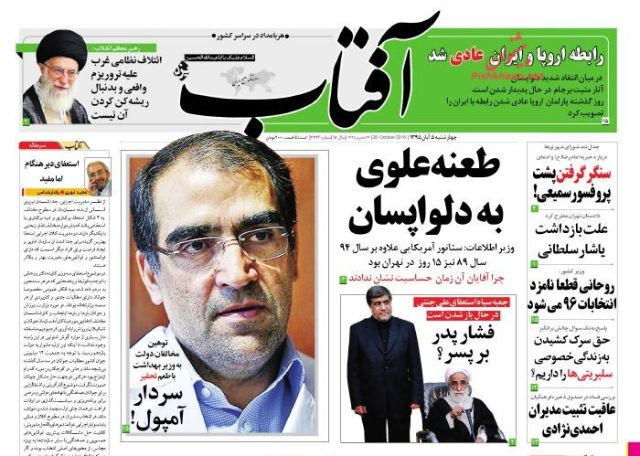 روزنامه های چهارشنبه - 5آبان