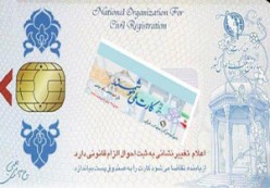 کارت‌های هوشمند ملی در خدمات‌دهی فضای مجازی نقش اساسی دارند