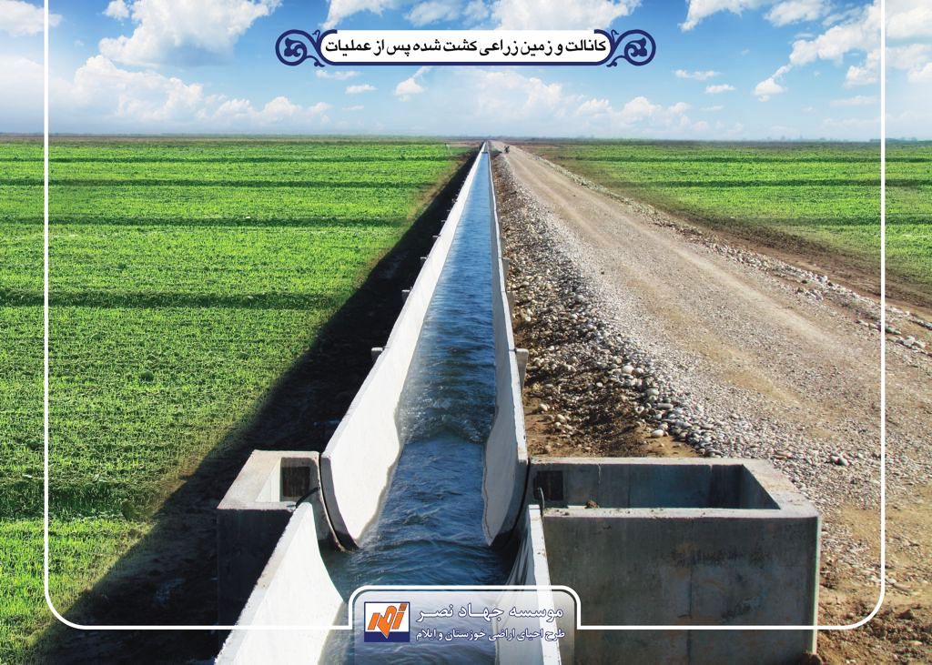 نظارت دقیق و به کارگیری نیروهای بومی از اولویت های طرح 550 هزار هکتاری