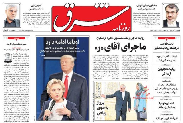 روزنامه های یکشنبه - 9مهر