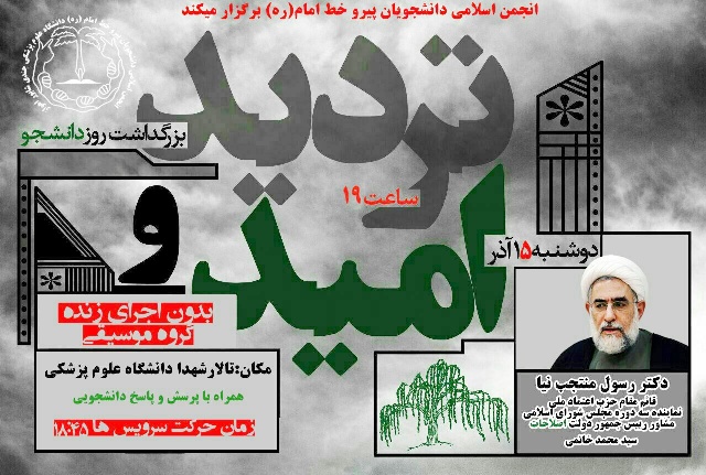 منتجب‌نیا، رهامی و رحیم عبادی به خوزستان می‌روند