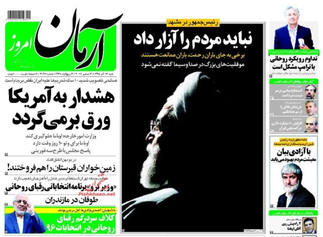 روزنامه های شنبه - 13آذر95