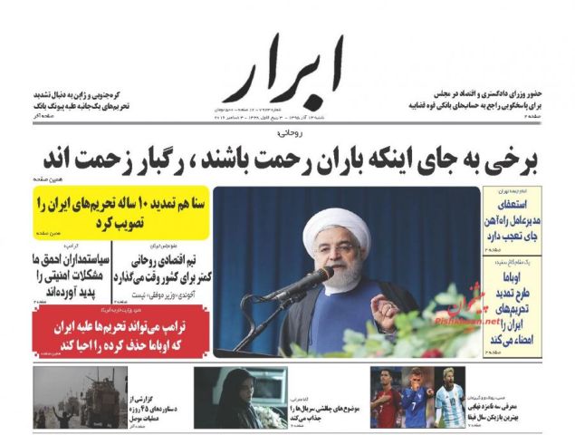 روزنامه های شنبه - 13آذر95
