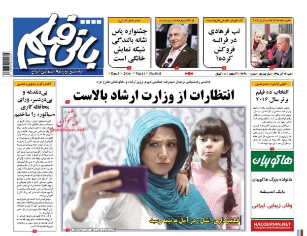 روزنامه های شنبه - 13آذر95