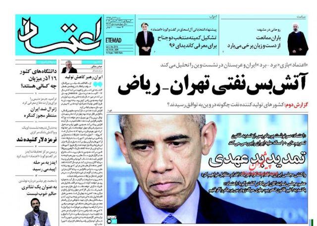 روزنامه های شنبه - 13آذر95