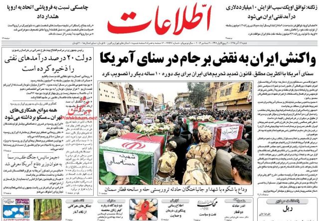 روزنامه های شنبه - 13آذر95