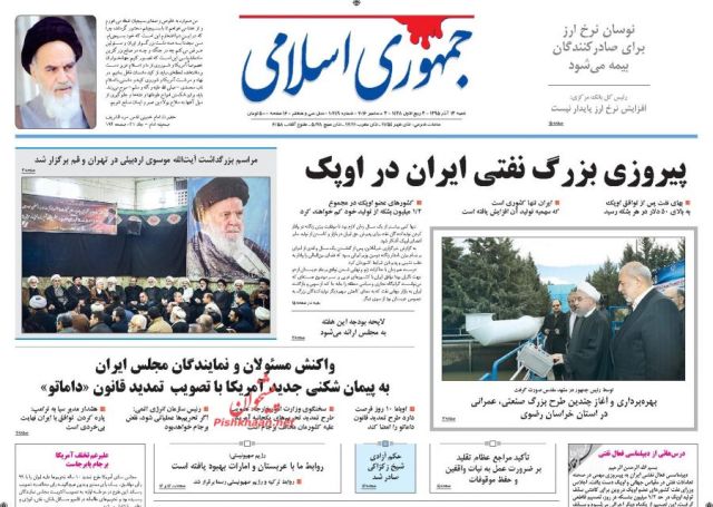 روزنامه های شنبه - 13آذر95
