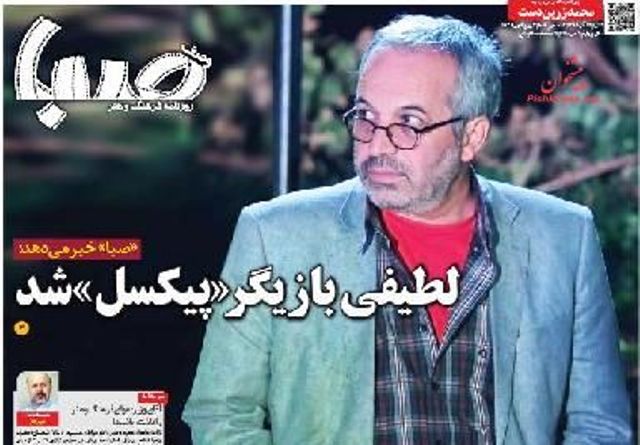 روزنامه های شنبه - 13آذر95