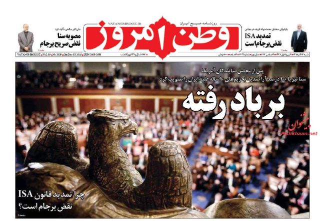 روزنامه های شنبه - 13آذر95