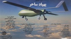 رونمایی از نخستین پهپاد دانش آموزی