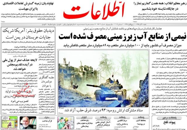 روزنامه شنبه - 20آذر 1395
