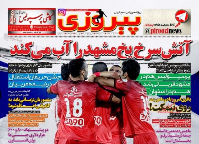 روزنامه شنبه - 20آذر 1395