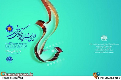 حضور چهار فیلم از حوزه هنری خوزستان در جشنواره فیلم رویش