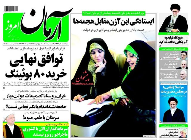 روزنامه های دوشنبه - 22آذر