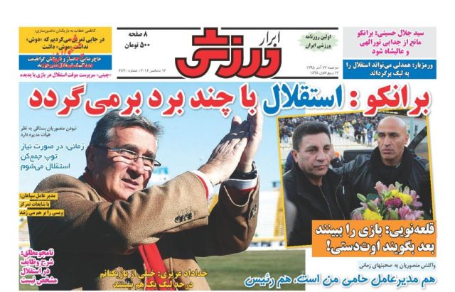 روزنامه های دوشنبه - 22آذر