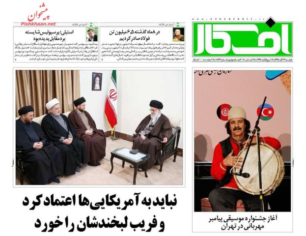روزنامه های دوشنبه - 22آذر